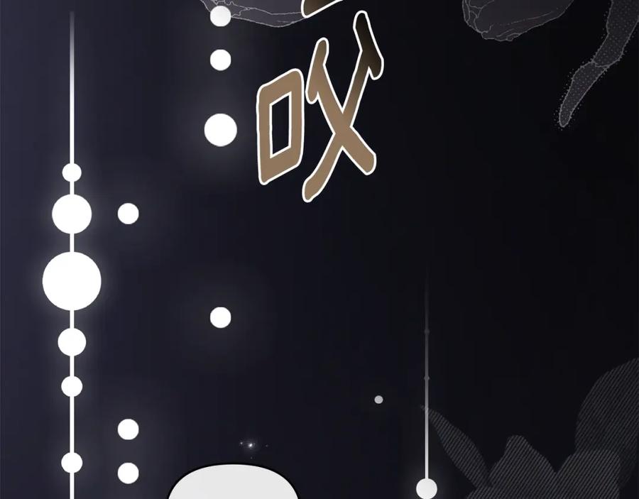 《公爵大人，请别太靠近》第80话 重逢之吻 第12页