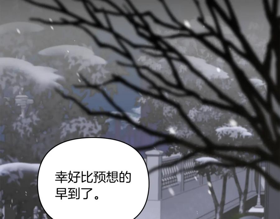 《公爵大人，请别太靠近》第80话 重逢之吻 第75页