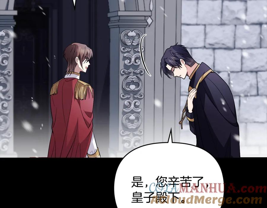 《公爵大人，请别太靠近》第80话 重逢之吻 第81页