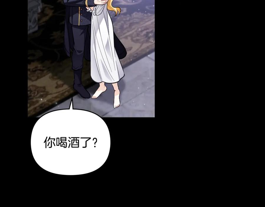 《公爵大人，请别太靠近》第80话 重逢之吻 第115页