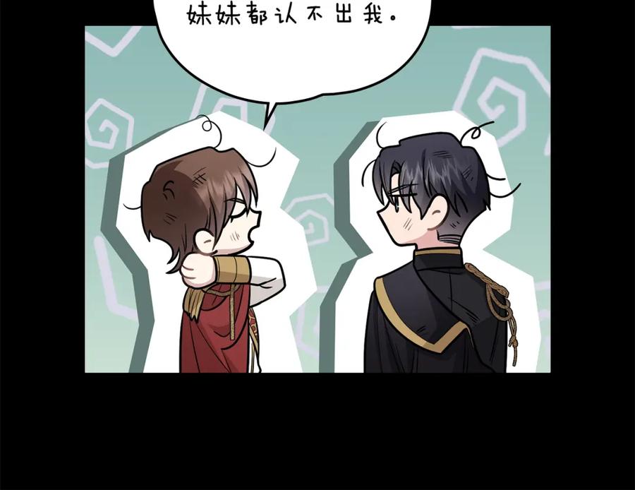 《公爵大人，请别太靠近》第80话 重逢之吻 第79页