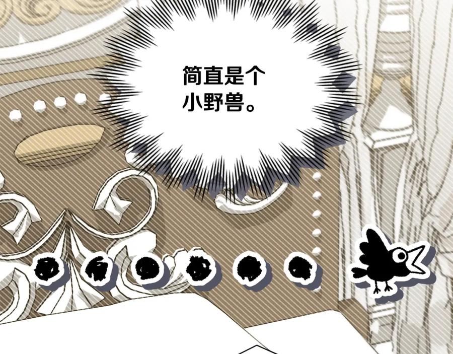 《公爵大人，请别太靠近》第80话 重逢之吻 第24页