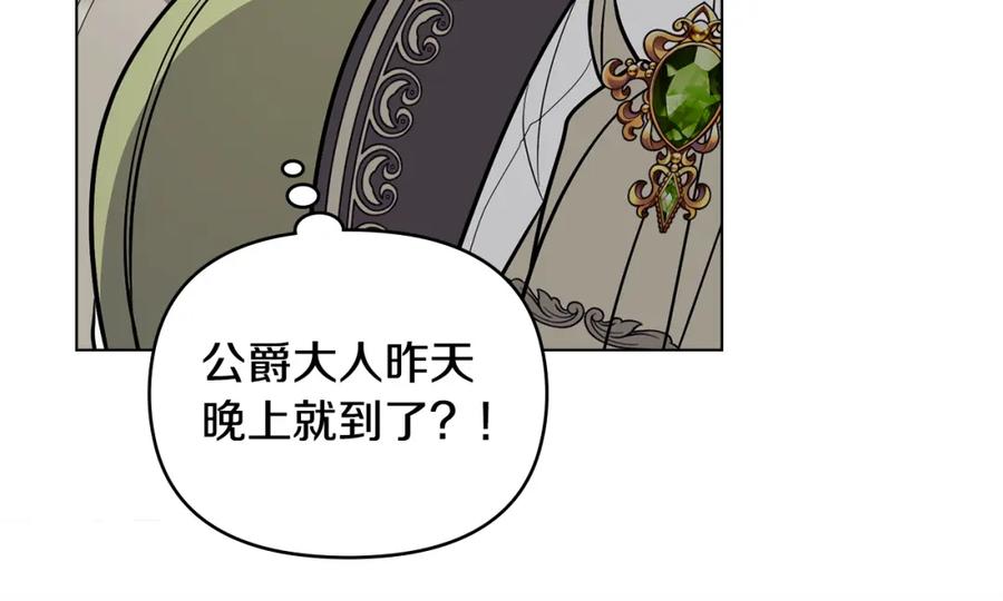 《公爵大人，请别太靠近》第80话 重逢之吻 第70页