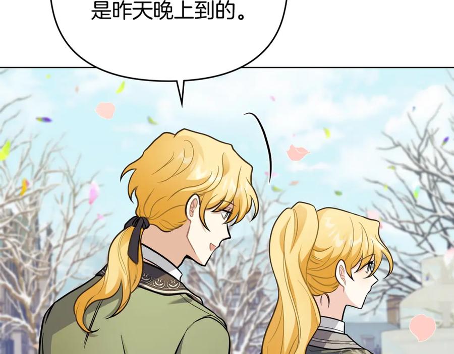 《公爵大人，请别太靠近》第80话 重逢之吻 第67页