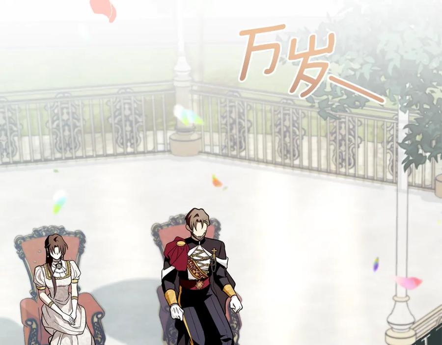 《公爵大人，请别太靠近》第80话 重逢之吻 第50页