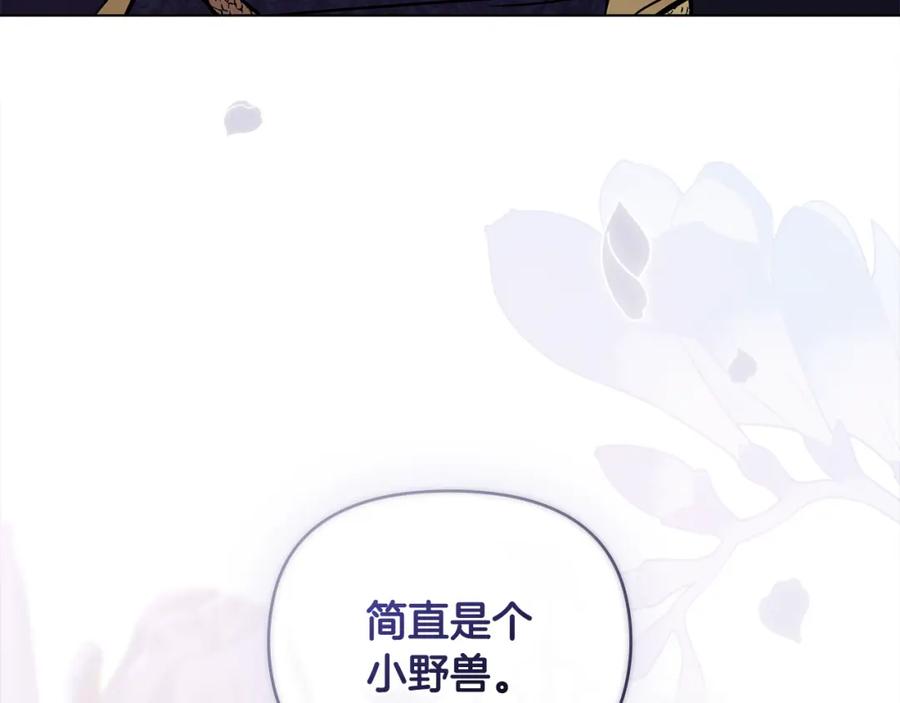 《公爵大人，请别太靠近》第80话 重逢之吻 第19页