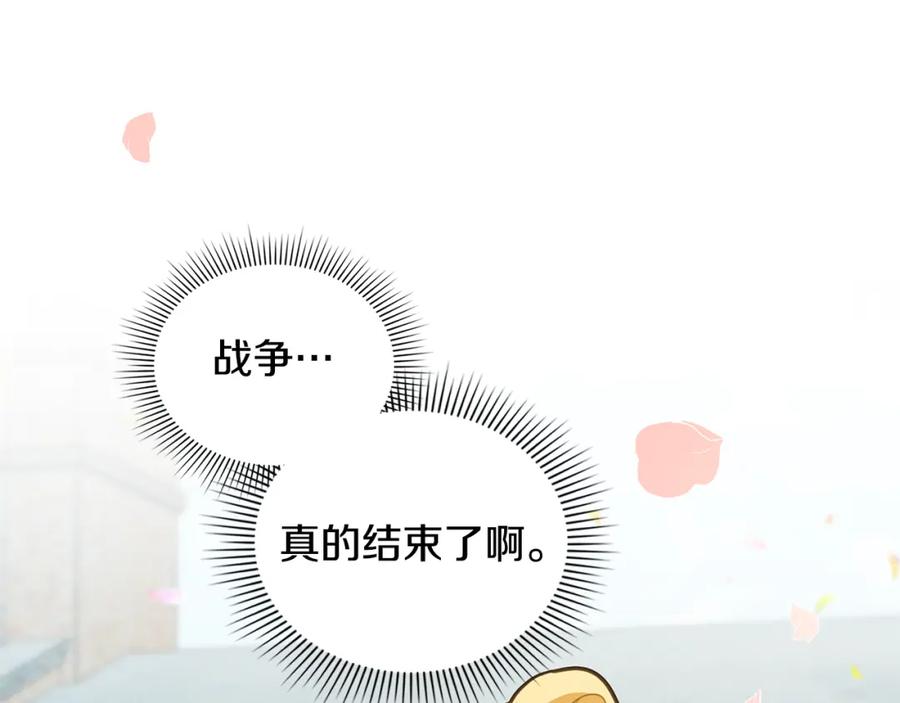 《公爵大人，请别太靠近》第80话 重逢之吻 第60页