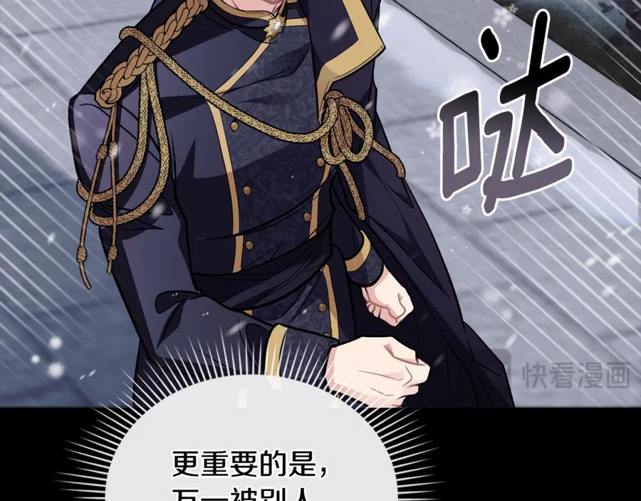 《公爵大人，请别太靠近》第80话 重逢之吻 第102页