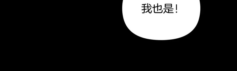 《公爵大人，请别太靠近》第80话 重逢之吻 第130页