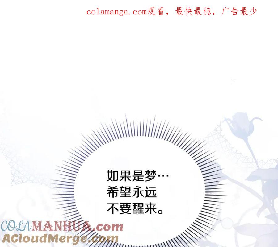 《公爵大人，请别太靠近》第80话 重逢之吻 第1页