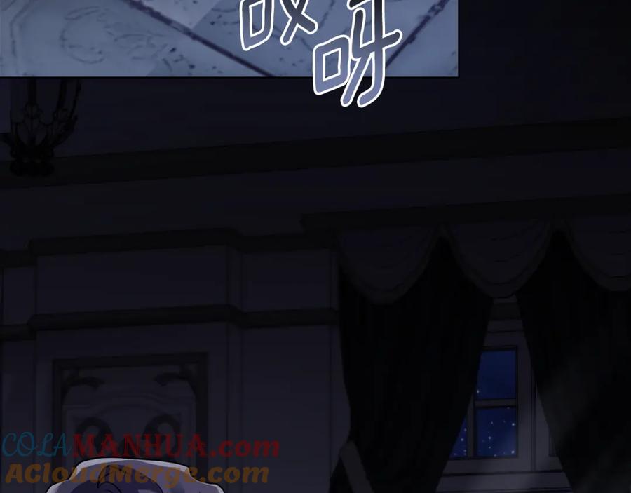 《公爵大人，请别太靠近》第80话 重逢之吻 第105页