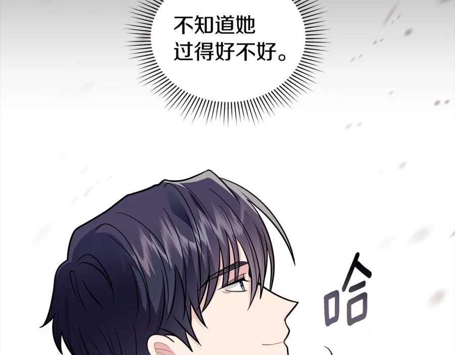 《公爵大人，请别太靠近》第80话 重逢之吻 第92页