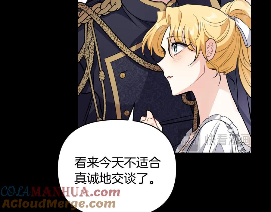 《公爵大人，请别太靠近》第80话 重逢之吻 第117页