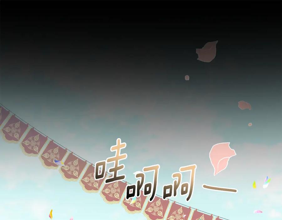 《公爵大人，请别太靠近》第80话 重逢之吻 第144页
