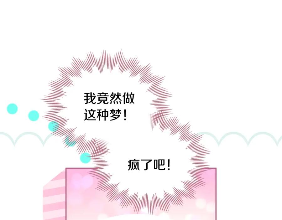 《公爵大人，请别太靠近》第80话 重逢之吻 第27页