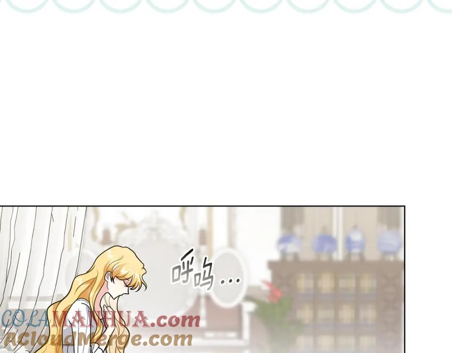 《公爵大人，请别太靠近》第80话 重逢之吻 第29页