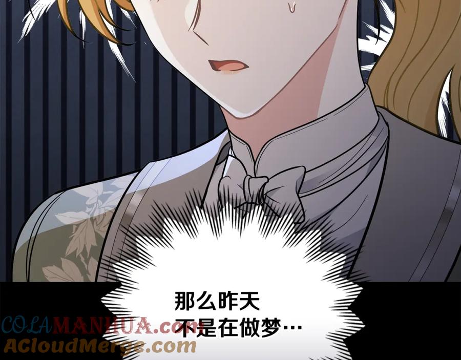 《公爵大人，请别太靠近》第80话 重逢之吻 第73页