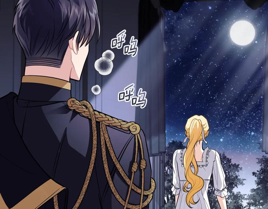 《公爵大人，请别太靠近》第80话 重逢之吻 第106页
