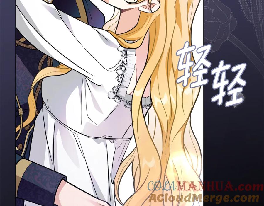 《公爵大人，请别太靠近》第80话 重逢之吻 第9页