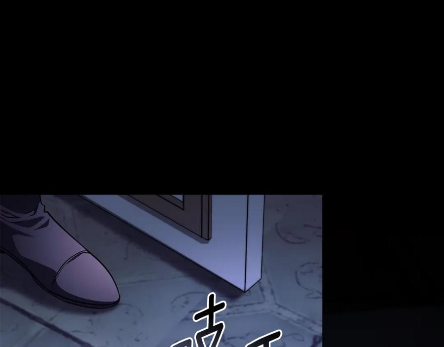 《公爵大人，请别太靠近》第80话 重逢之吻 第104页