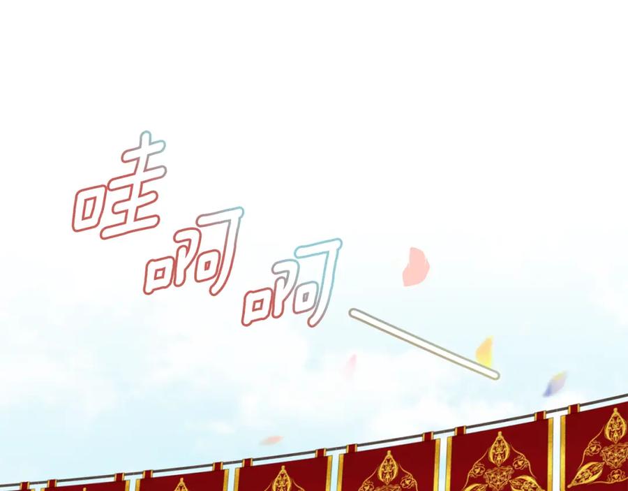 《公爵大人，请别太靠近》第80话 重逢之吻 第42页