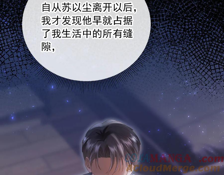 白月光他爱上替身了？！ 第78话 勾人的小妖精 第22页