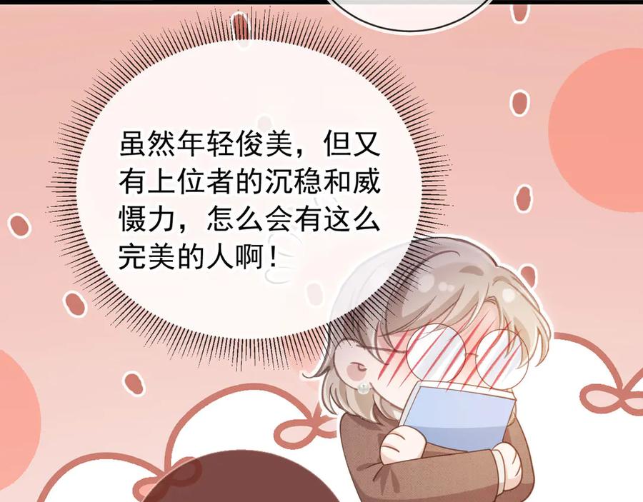 白月光他爱上替身了？！ 第78话 勾人的小妖精 第60页