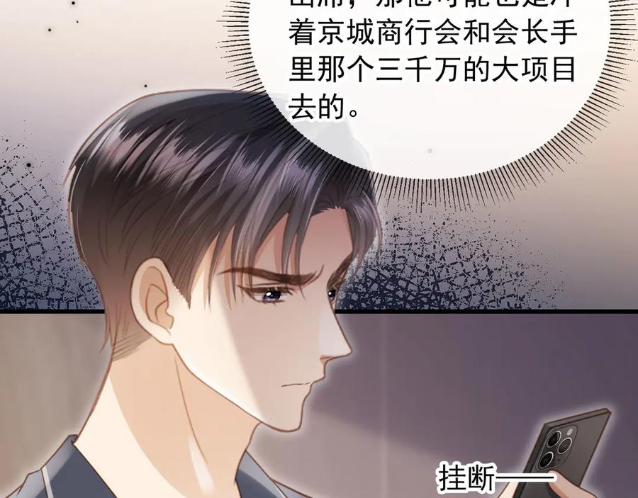 白月光他爱上替身了？！ 第78话 勾人的小妖精 第36页