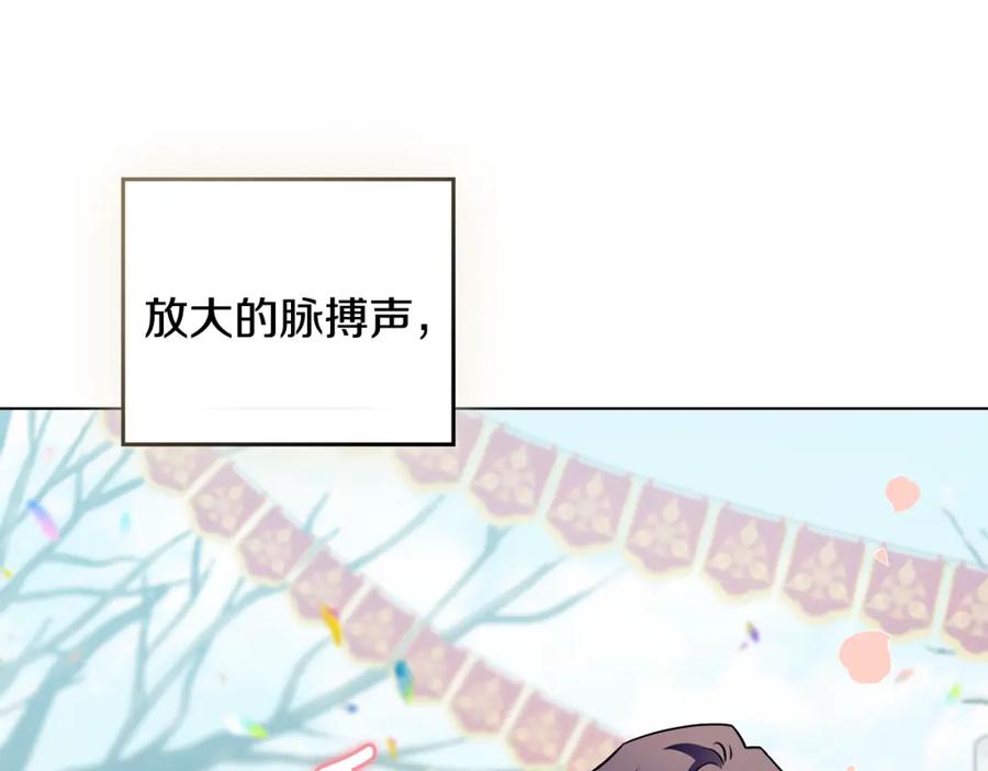 《公爵大人，请别太靠近》第81话 也许是错觉 第51页