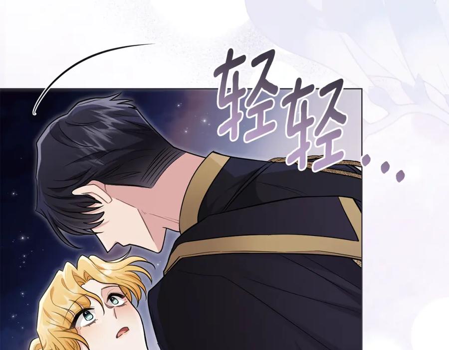 《公爵大人，请别太靠近》第81话 也许是错觉 第136页