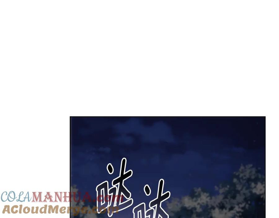 《公爵大人，请别太靠近》第81话 也许是错觉 第149页