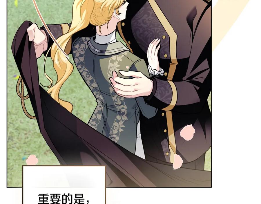《公爵大人，请别太靠近》第81话 也许是错觉 第62页