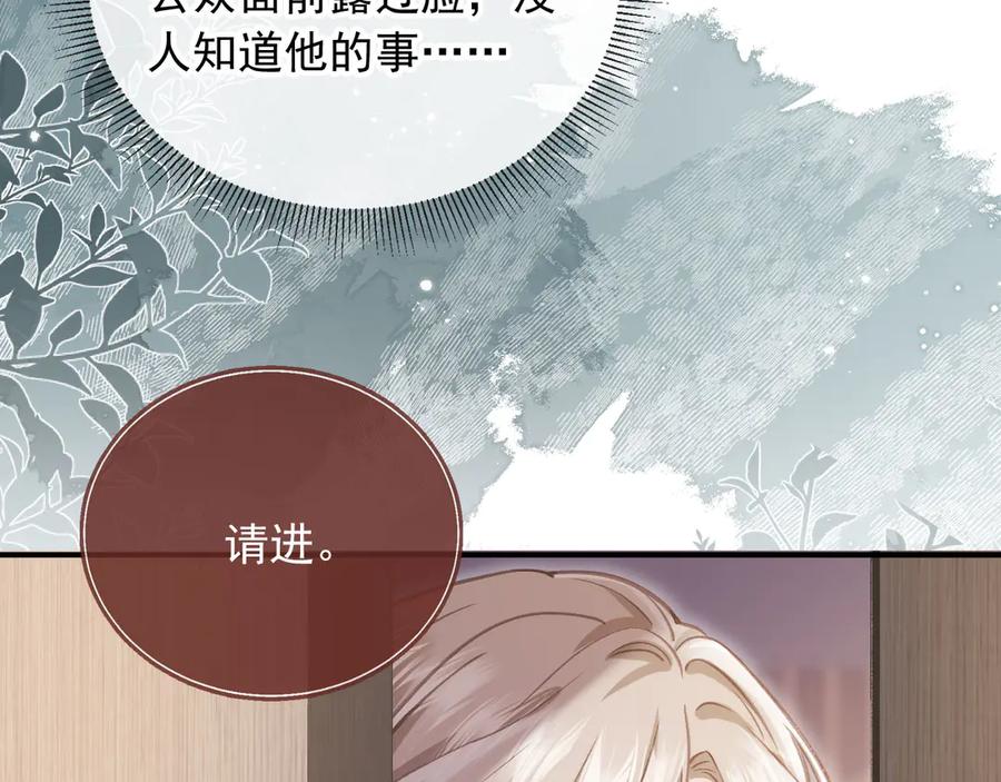 白月光他爱上替身了？！ 第78话 勾人的小妖精 第48页