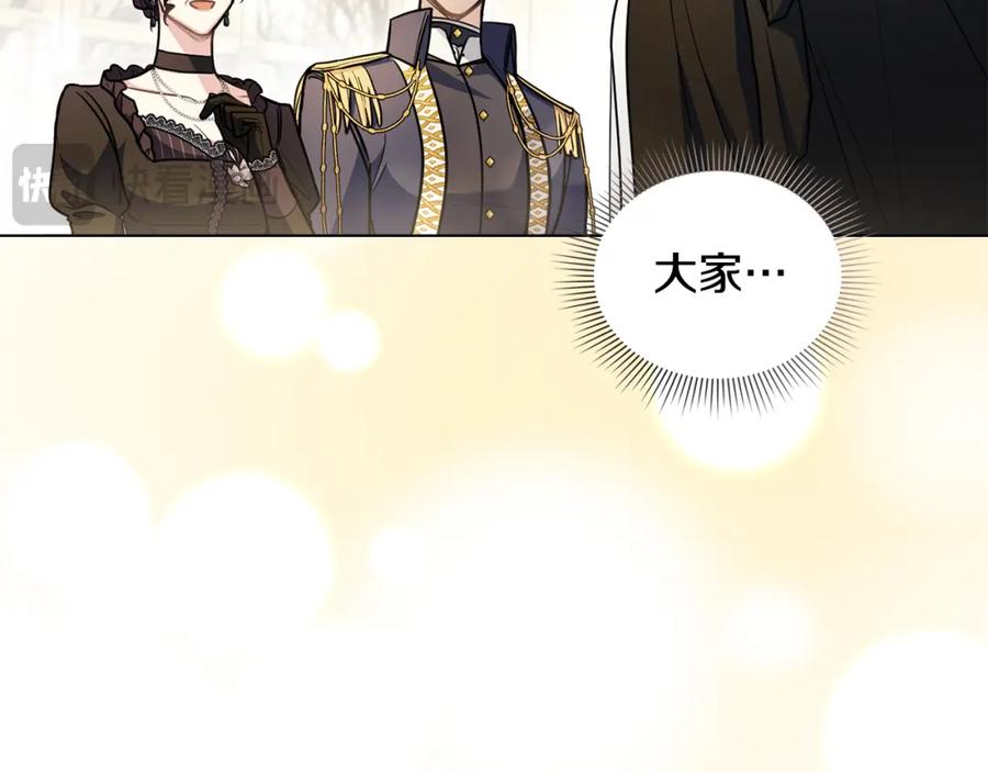 《公爵大人，请别太靠近》第81话 也许是错觉 第108页