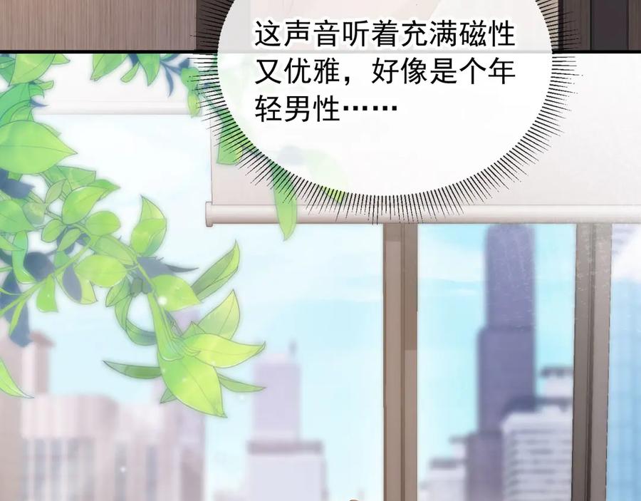 白月光他爱上替身了？！ 第78话 勾人的小妖精 第50页