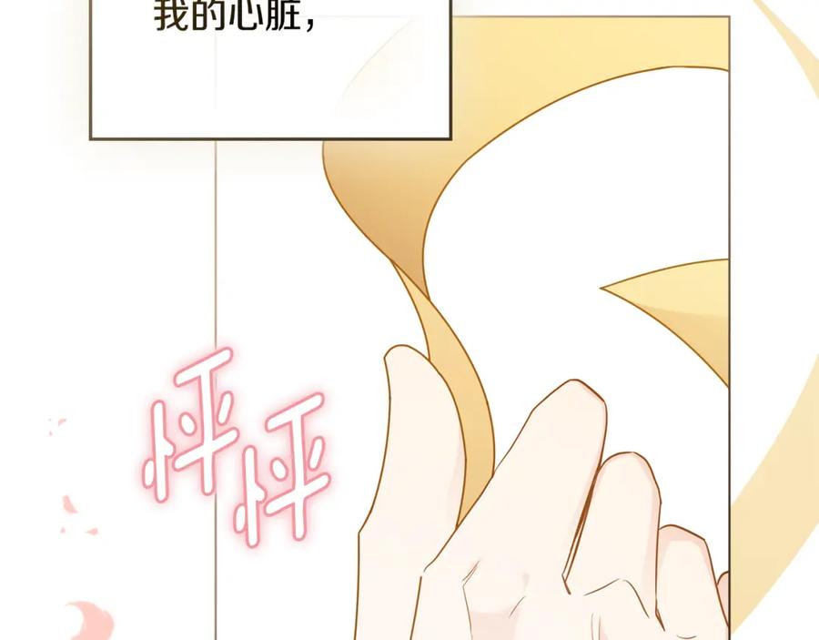 《公爵大人，请别太靠近》第81话 也许是错觉 第48页