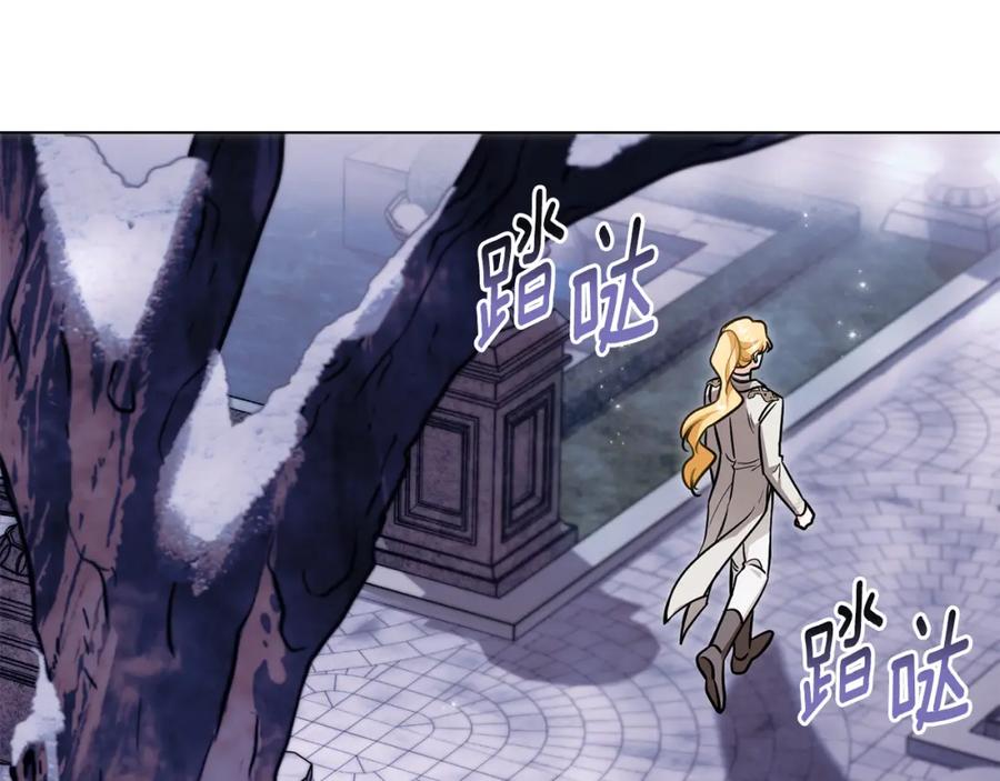 《公爵大人，请别太靠近》第81话 也许是错觉 第120页