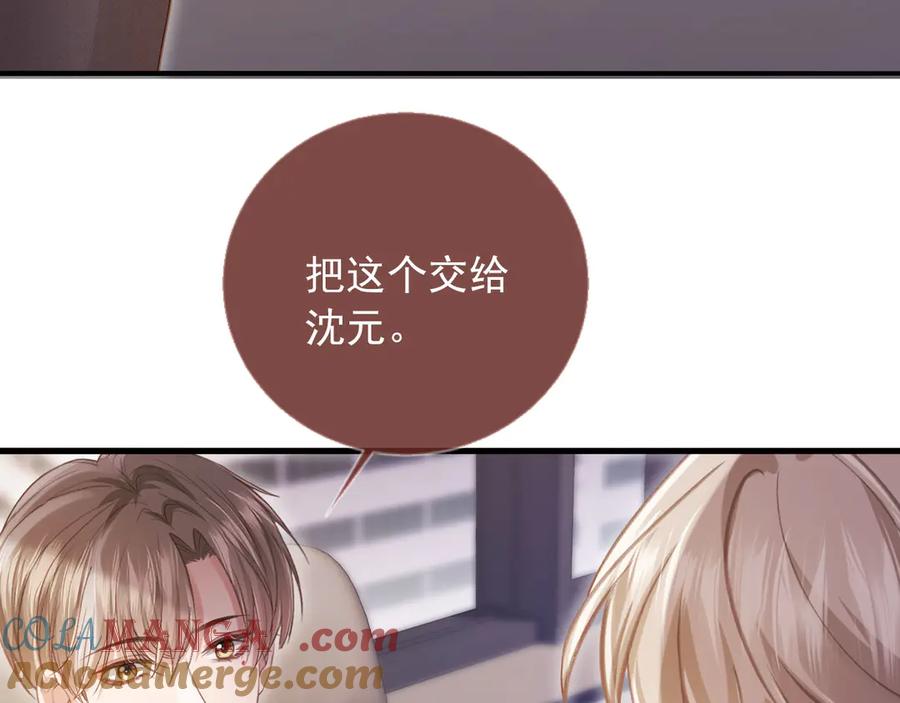 白月光他爱上替身了？！ 第78话 勾人的小妖精 第58页