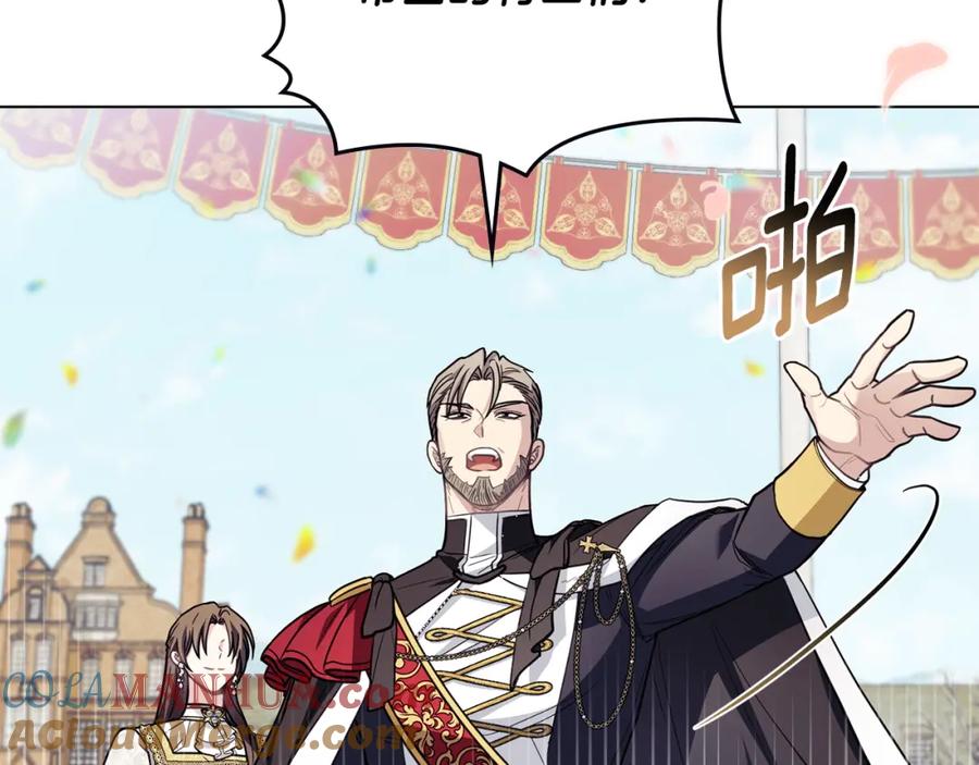 《公爵大人，请别太靠近》第81话 也许是错觉 第9页