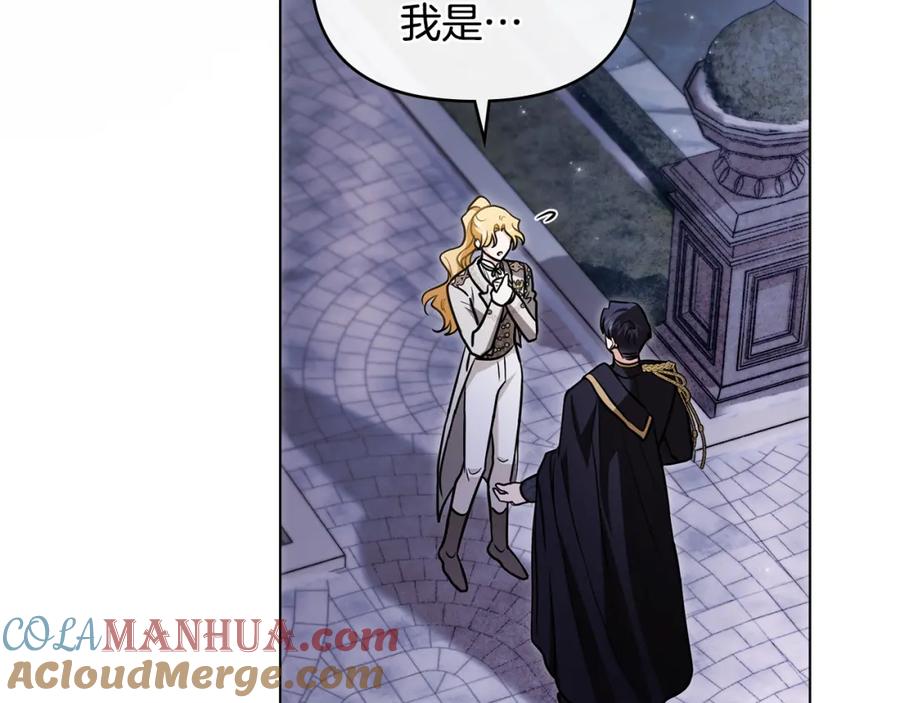 《公爵大人，请别太靠近》第81话 也许是错觉 第129页