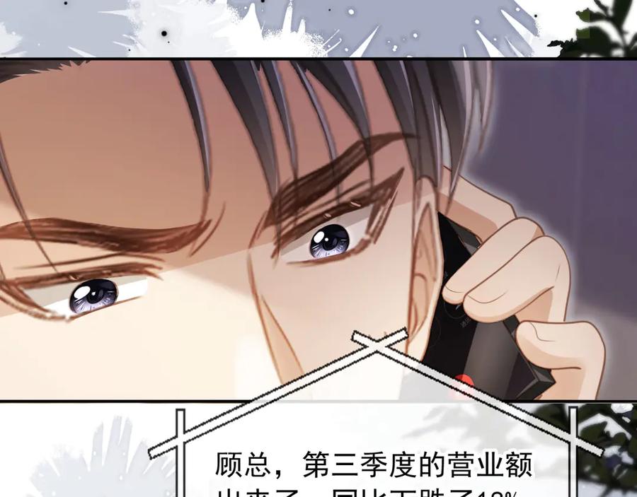 白月光他爱上替身了？！ 第78话 勾人的小妖精 第32页