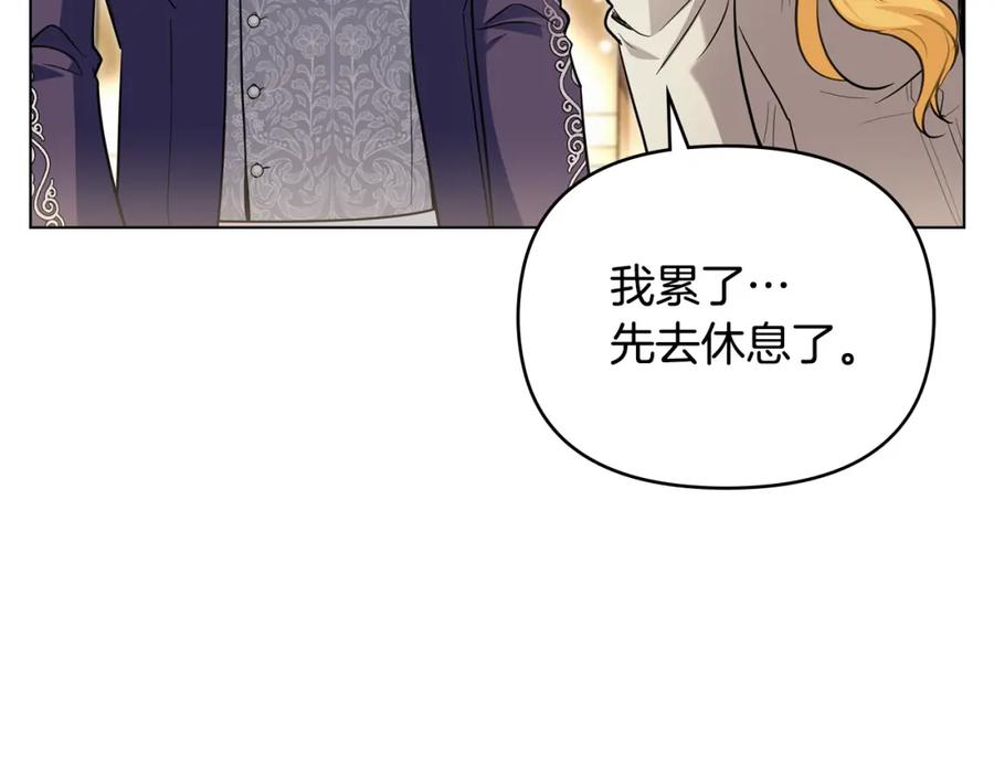 《公爵大人，请别太靠近》第81话 也许是错觉 第99页