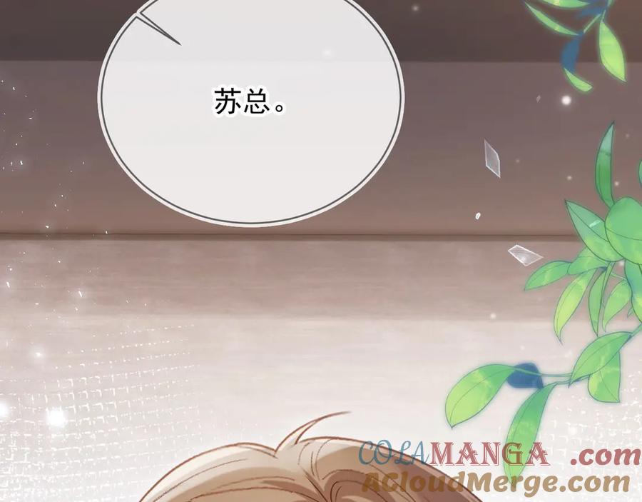 白月光他爱上替身了？！ 第78话 勾人的小妖精 第52页