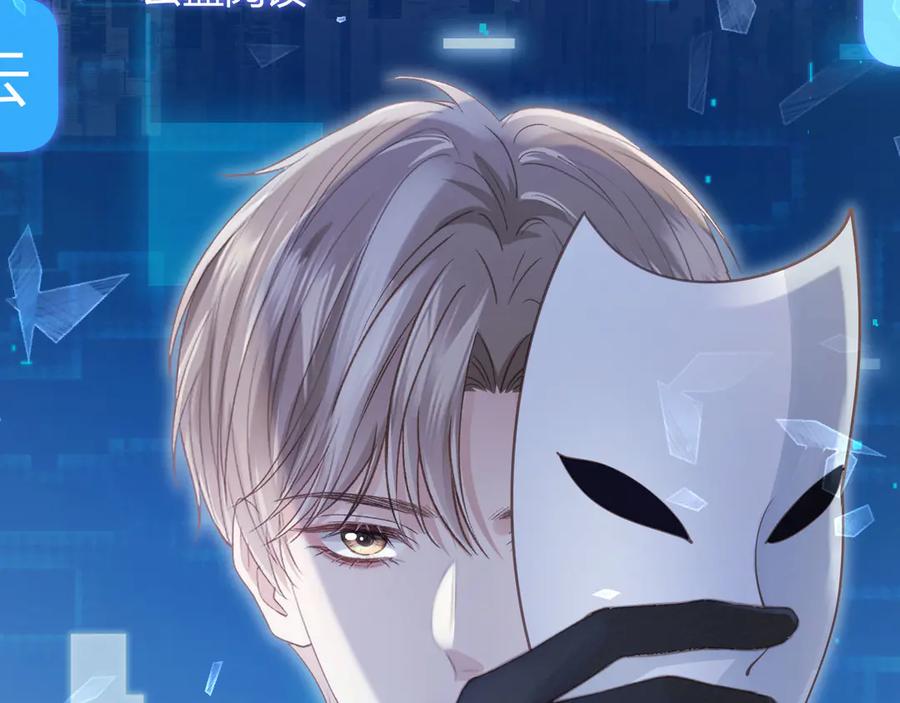 白月光他爱上替身了？！ 第78话 勾人的小妖精 第39页