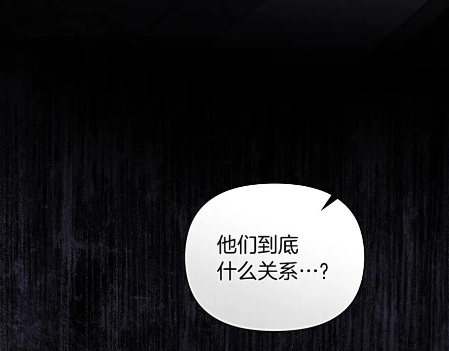 《公爵大人，请别太靠近》第81话 也许是错觉 第154页