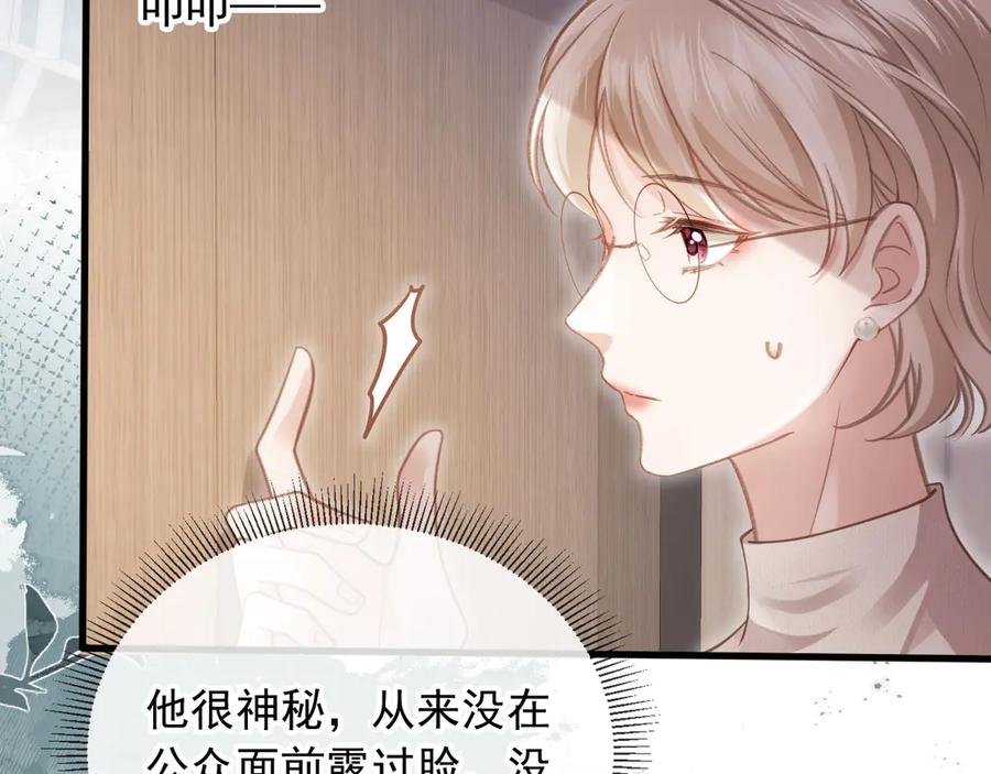 白月光他爱上替身了？！ 第78话 勾人的小妖精 第47页