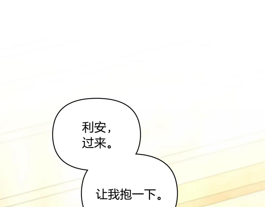《公爵大人，请别太靠近》第81话 也许是错觉 第79页