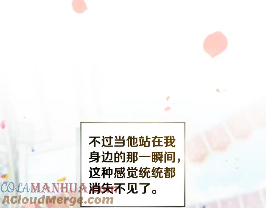 《公爵大人，请别太靠近》第81话 也许是错觉 第57页