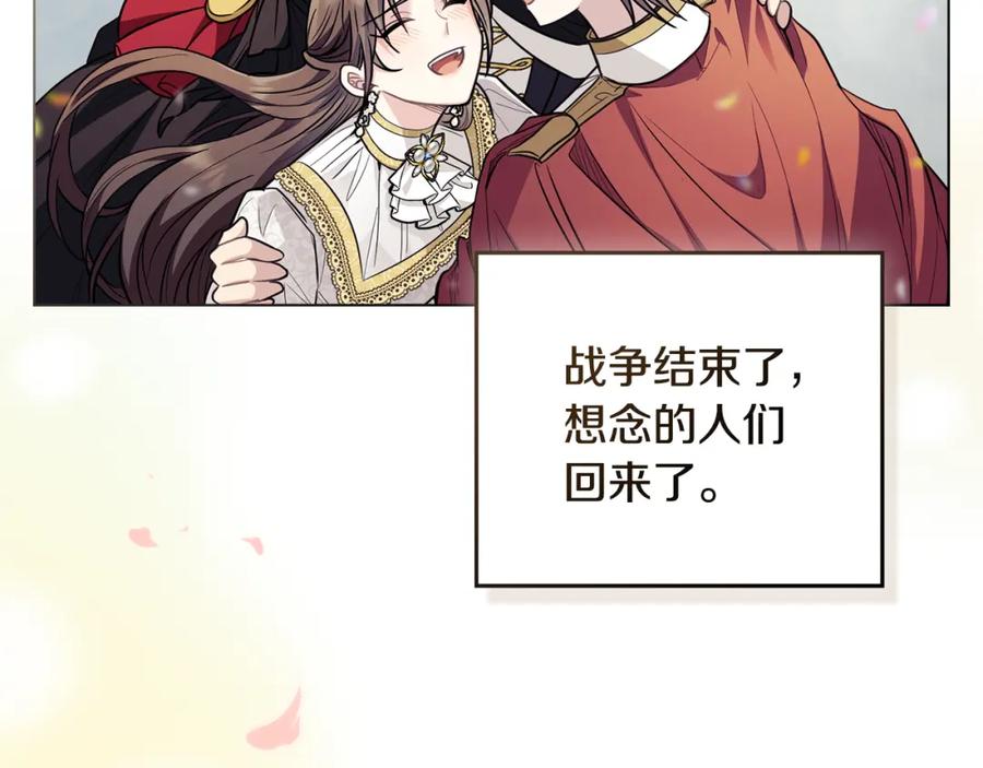 《公爵大人，请别太靠近》第81话 也许是错觉 第28页