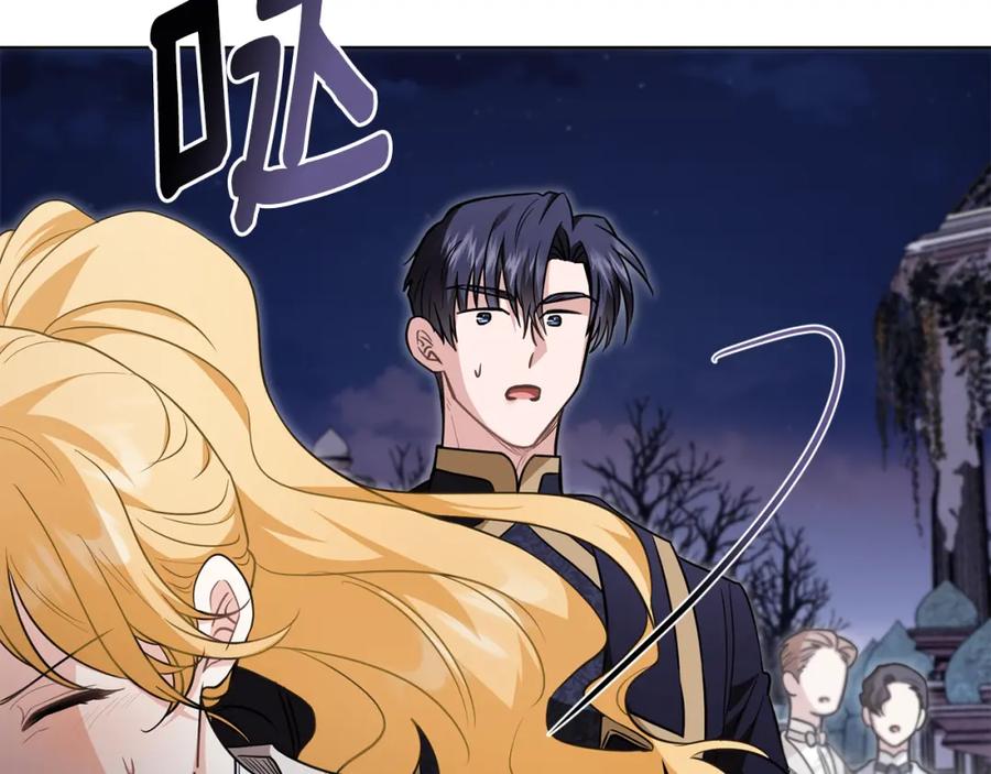 《公爵大人，请别太靠近》第81话 也许是错觉 第147页